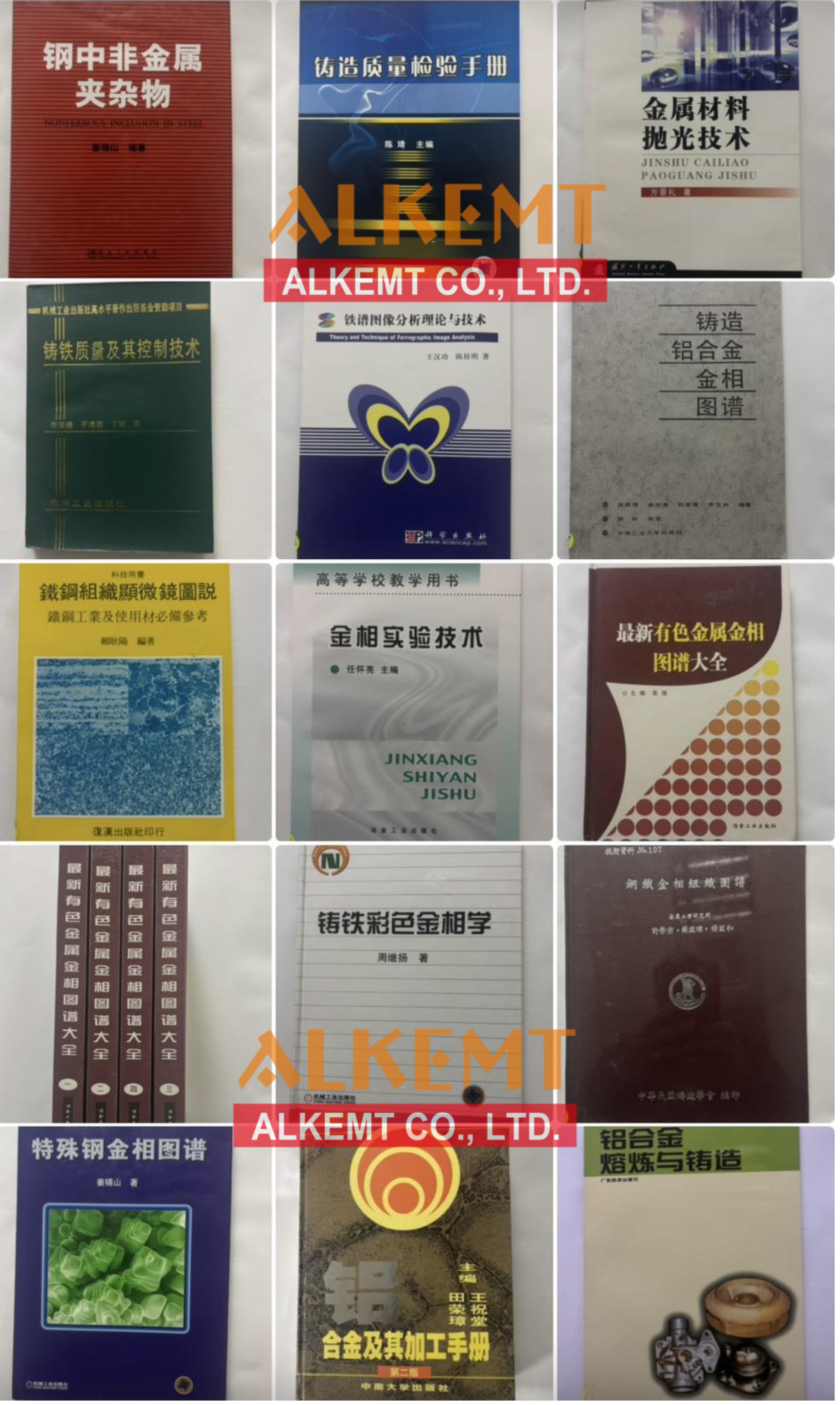 鑄造書籍C-1.jpg