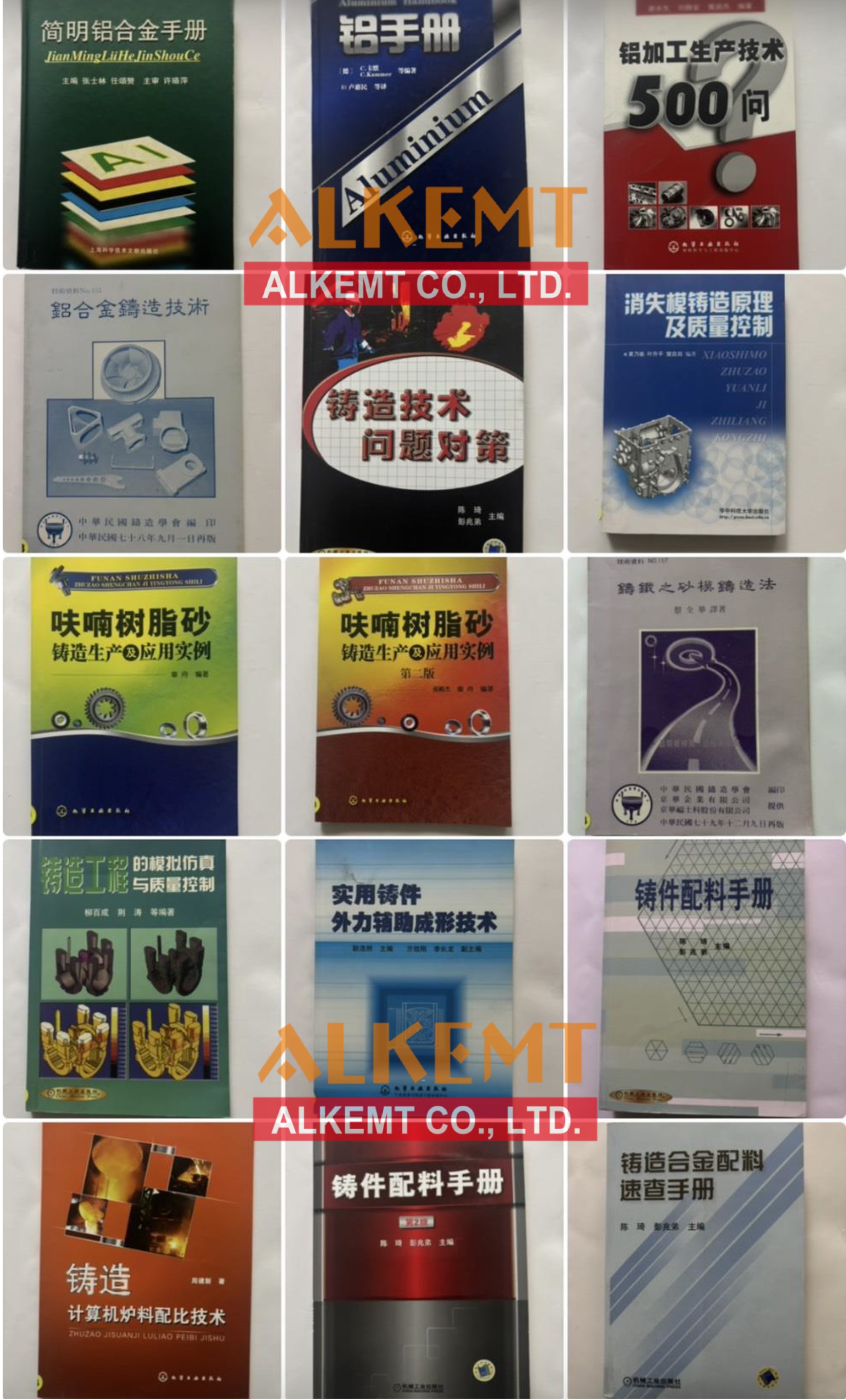 鑄造書籍D-1.jpg