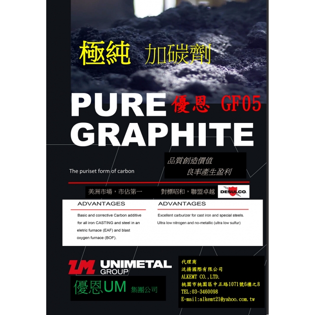 加碳劑-單張ok.jpg